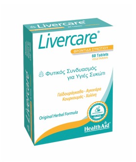 Health Aid Livercare Συμπλήρωμα Διατροφής για την Αποτοξίνωση και τη Φυσιολογική Λειτουργία του Ήπατος, 60 Ταμπλέτες