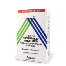 Tears Naturale Free Med Οφθαλμικές Σταγόνες Σε Περιέκτες Μιας Χρήση...