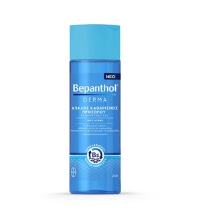 Bepanthol Derma Gel Καθαρισμού Προσώπου, 200ml