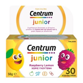 Centrum Junior Πολυβιταμίνη για τη Διατροφική Υποστήριξη των Παιδιώ...
