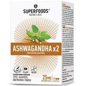 SuperFoods Ashwagandha x2 25mg Συμπλήρωμα διατροφής με Ασβαγκάντα, ...
