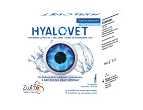 Hyalovet Eye Drops Οφθαλμικές Σταγόνες με Yαλουρονικό Νάτριο, 30 x ...