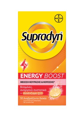 Supradyn Energy Boost Πολυβιταμίνες για Ενέργεια με Συνένζυμο Q10 και άλλες βιταμίνες και μέταλλα, 30 Αναβράζοντα Δισκία