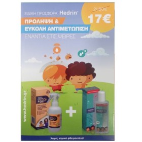 Hedrin Promo Πρόληψη & Αντιμετώπιση Ψειρών Αντιφθειρικό Σρέυ Μαλλιών, 200ml & Αντιφθειρική Λοσιόν, 100ml