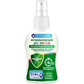 Syfaline Mosquito Repellent for Kids Παιδικό Αντικουνουπικό Spray μ...