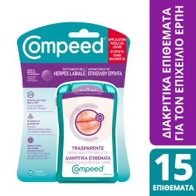 Compeed Herpes Patch Επιθέματα για τον Επιχείλιο Έρπητα, 15τμχ