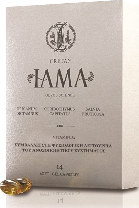 Olvos Science Cretan Iama & Vitamin D3 Συμπλήρωμα Διατροφής Για Το Ανοσοποιητικό, 14 Μαλακές Κάψουλες