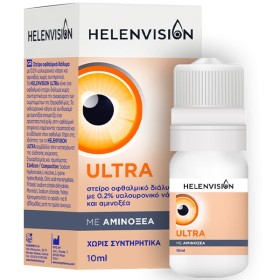 Helenvision Ultra Οφθαλμικές Σταγόνες με Υαλουρονικό Νάτριο και Αμι...