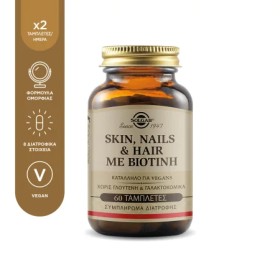 Solgar Skin, Nails & Hair + Biotin Συμπλήρωμα Διατροφής Για Μαλλιά,...