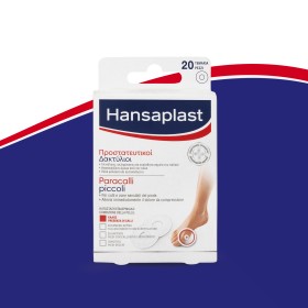 Hansaplast Pressure Protection Rings Μικροί Στρογγυλοί Προστατευτικοί Δακτύλιοι 20 Τεμάχια