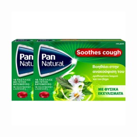 Pan Natural Promo 1+1 Cough Παστίλιες για τον Πονόλαιμο, 2x16τμχ