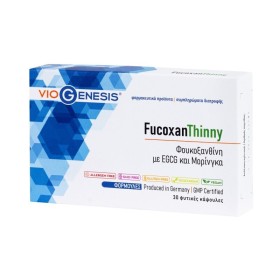 Viogenesis FucoxanThinny Συμπλήρωμα Διατροφής για τη Διαχείριση Βάρ...