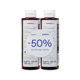 Korres Promo Σαμπουάν για Λεπτά/Αδύναμα Μαλλιά με Πρωτεΐνες Ρυζιού ...