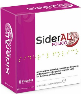 SiderAl Folico με Σουκροσωμικό Σίδηρο, Φυλλικό Οξύ & Βιταμίνες, 30 Φακελίσκοι