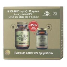 Solgar PROMO PACK Meta-Flex Συμπλήρωμα Διατροφής για τις Αρθρώσεις 60 κάψουλες & Βιταμίνη D3 1000iu 90 κάψουλες