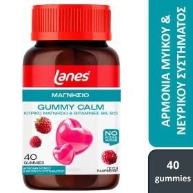 Lanes Gummy Calm Συμπλήρωμα Διατροφής με Μαγνήσιο & Βιταμίνες Β6 & ...