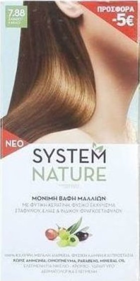Sant Angelica System Nature 7.88 Ξανθό Κακαό 60ml