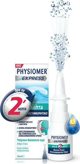Physiomer Express Ρινικό Αποσυμφορητικό με Υπέρτονο Θαλασσινό Νερό 20ml