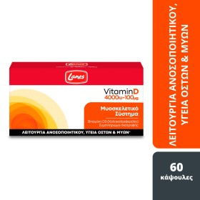 Lanes Vitamin D 4000iu 100mg, 60 Κάψουλες