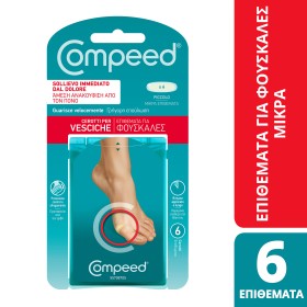 Compeed Blister Plasters για Φουσκάλες, 6 Τεμάχια