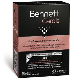 Bennett Cardis για τη Φυσιολογική Καρδιαγγειακή Λειτουργία, 30δισκία