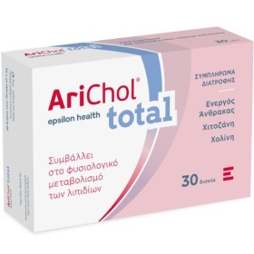 Epsilon Health Arichol Total Συμππλήρωμα διατροφής για τον φυσιολογ...