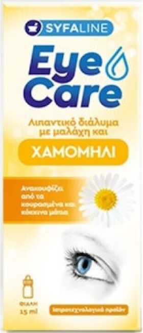 Syfaline Eye Care Chamomile Οφθαλμικές Σταγόνες, 15ml