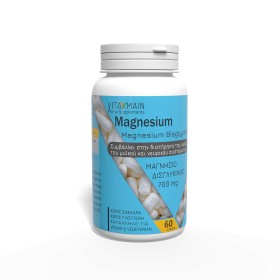 Vitamain Magnesium Bis-Glycinate 700mg Συμπλήρωμα Διατροφής Δισγλυκ...