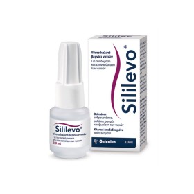 Sililevo Hydrolack Nail Polish Bερνίκι Nυχιών, 3,3ml