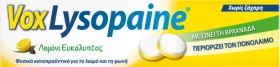 Lysopaine Παστίλιες που Μειώνουν τη Βραχνάδα & Περιορίζουν τον Πονόλαιμο με Γεύση Λεμόνι - Ευκάλυπτο, 18 Παστίλιες
