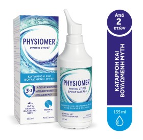 Physiomer Normal Διάλυμα Καθημερινού Καθαρισμού 100% Θαλασσινό Nερό...