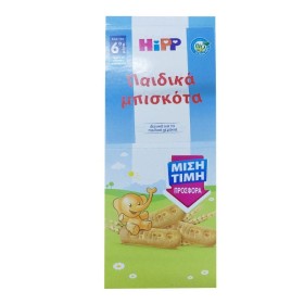 Hipp Βιολογικά Παιδικά Μπισκότα από τον 6ο Μήνα, 180g