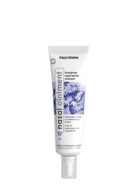 Frezyderm Nasal Ointment Άνυδρη Ρινική Αλοιφή 15ml