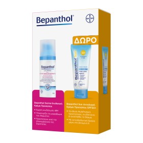 Bepanthol Derma Ενυδατική Κρέμα Προσώπου Ημέρας 50ml + ΔΩΡΟ Bepanth...