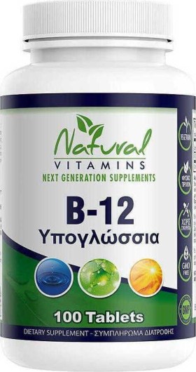 Natural Vitamins B12 1000 mcg (Methylcobalamin) Συμπλήρωμα Διατροφής με Β12, 100 υπογλώσσια δισκία