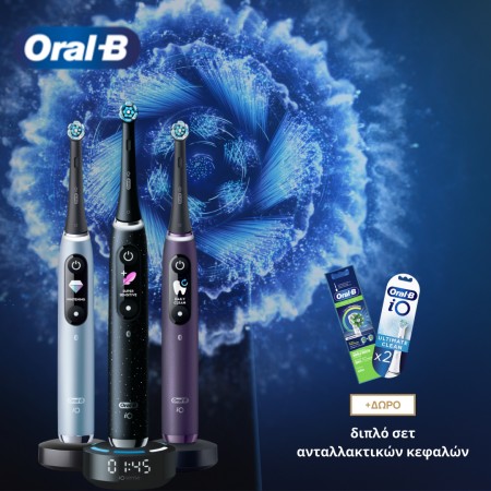 Διάλεξε τη δική σου ηλεκτρική οδοντόβουρτσα Oral-B