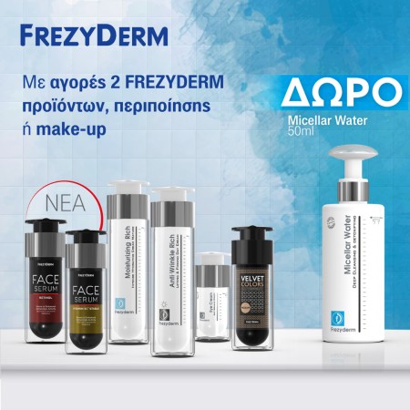 Με αγορές 2 Frezyderm προϊόντων, περιποίησης ή make up