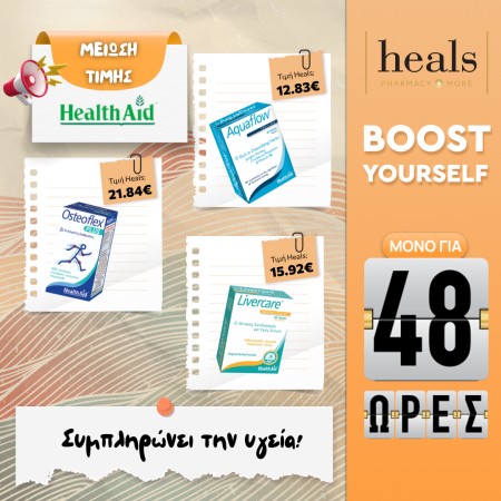 Boost Yourself με Health Aid