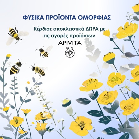 Κέρδισε αποκλειστικά ΔΩΡΑ