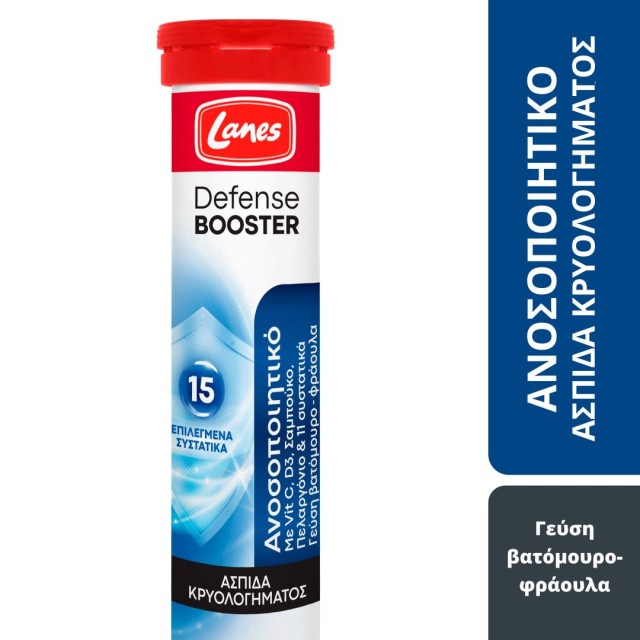 Lanes Defense Booster Για το Ανοσοποιητικό Σύστημα, 20 Αναβράζοντα Δισκία