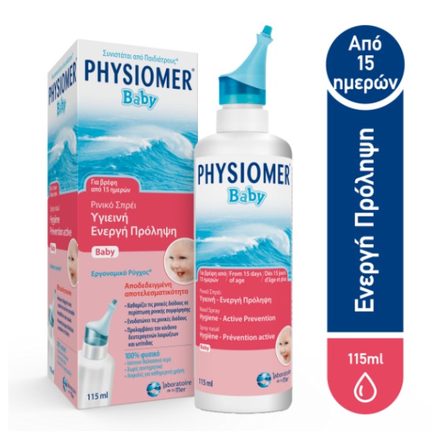 Physiomer Baby Ρινικό Διάλυμα Για Βρέφη Από Την Γέννηση, 115ml