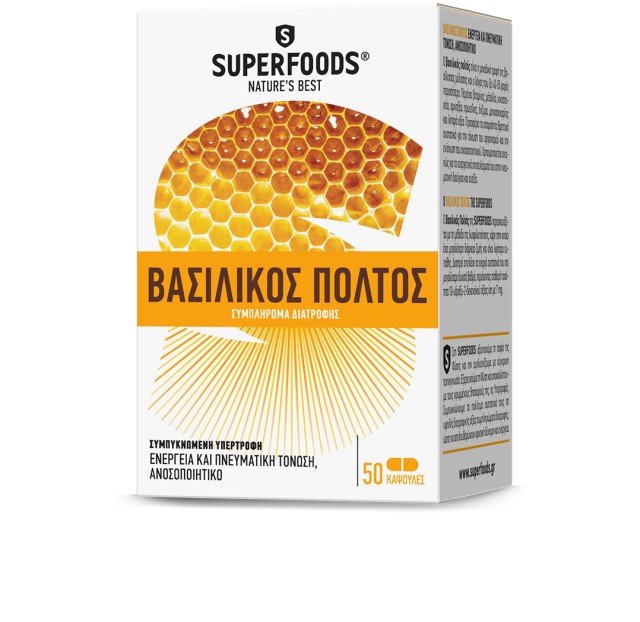 Superfoods Βασιλικός Πολτός, 50 Κάψουλες