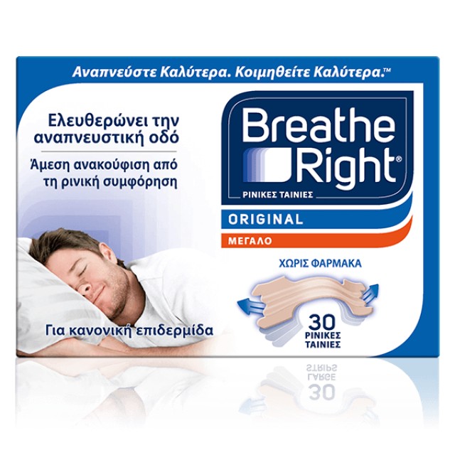 Breathe Right Original Tan Ρινικές Ταινίες  Ανακούφιση από την Ρινική Συμφόρηση Μέγεθος Large, 30 τεμάχια