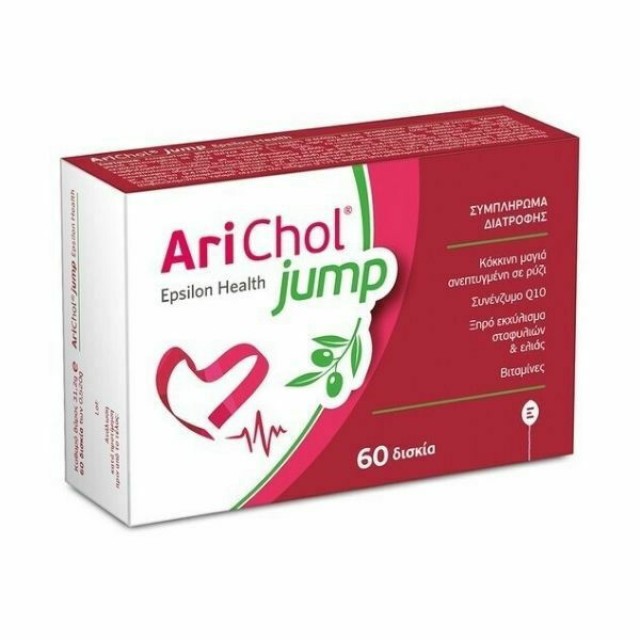 Arichol Jump Συμπλήρωμα διατροφής για Έλεγχο Χοληστερόλης, 60 Ταμπλέτες