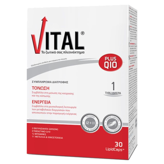 Vital Plus Q10 Συμπλήρωμα Διατροφής Για Τόνωση - Ενέργεια με Συνένζ...
