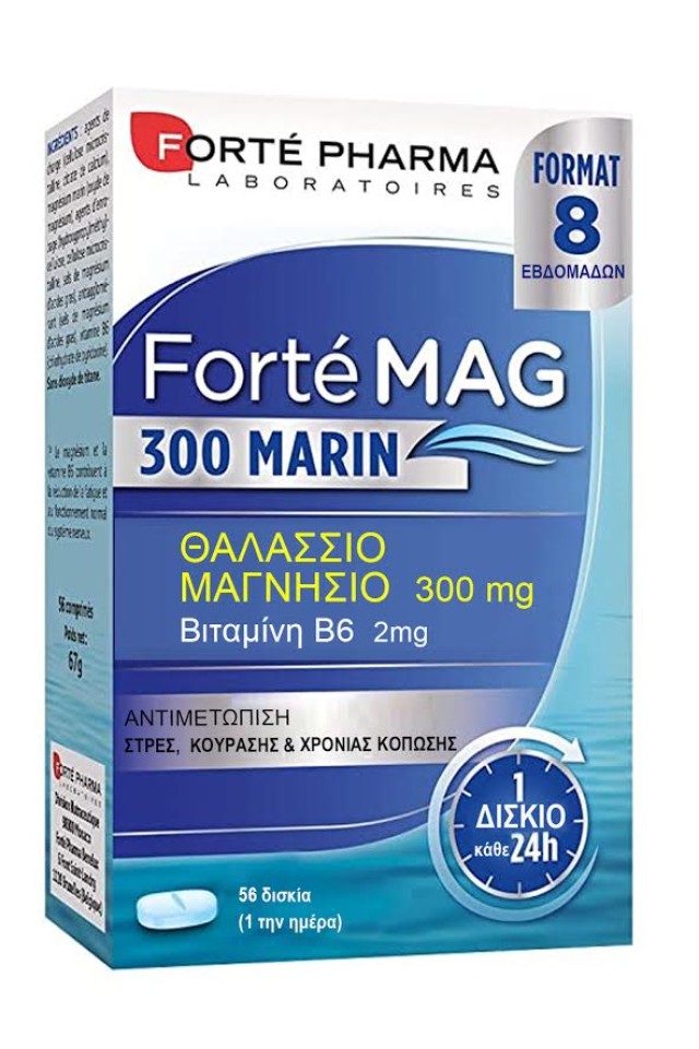 Forte Pharma Forte Mag Marin 300 Συμπλήρωμα Μαγνησίου, 56 Ταμπλέτες