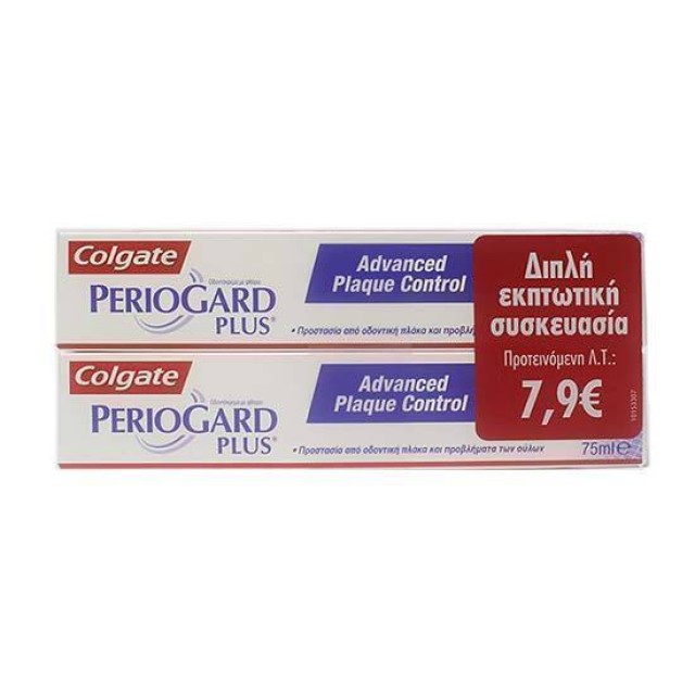 Colgate PerioGard Plus Οδοντόπαστα Promo 75mlx2 ΔΙΠΛΗ ΕΚΠΤΩΤΙΚΗ ΣΥΣΚΕΥΑΣΙΑ