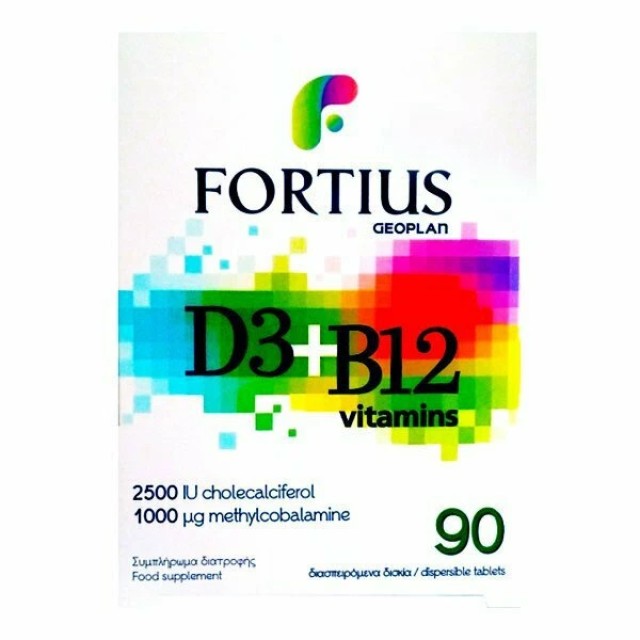 Fortius D3 & B12 2500iu 1000μg Συμπλήρωμα Διατροφής με Β12 και D3, ...