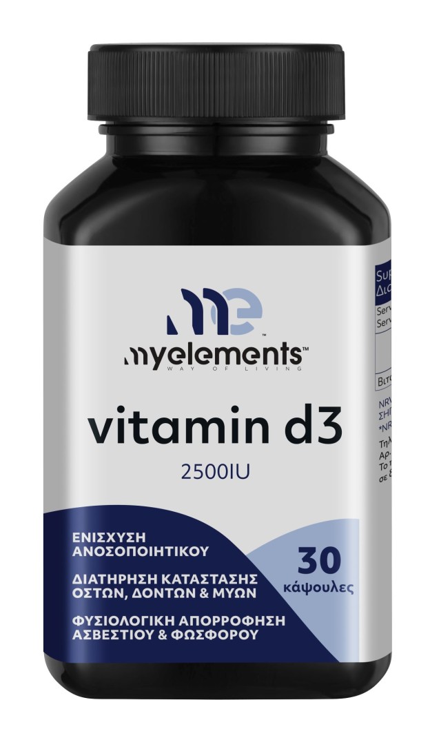 My Elements Vitamin D3 2500IU Συμπλήρωμα Διατροφής με Βιταμίνη D3 για την Καλή Λειτουργία των Οστών & Ανοσοποιητικού Συστήματος, 30 Κάψουλες