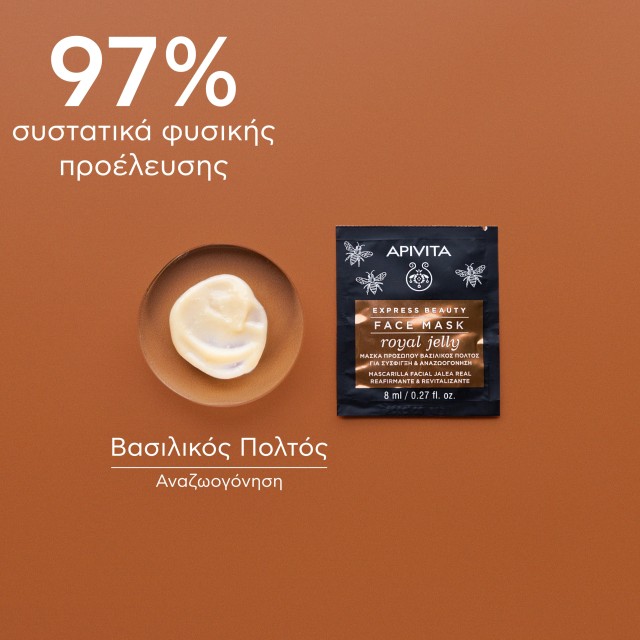Apivita Express Beauty Μάσκα Προσώπου με Βασιλικό Πολτό για Σύσφιξη & Αναζωογόνηση, 2x8ml